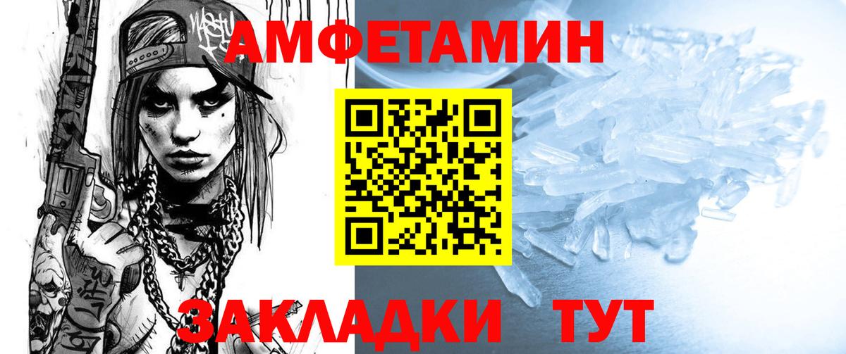 Иваново  АМФЕТАМИН Premium  АМФ  Вход с VPN 