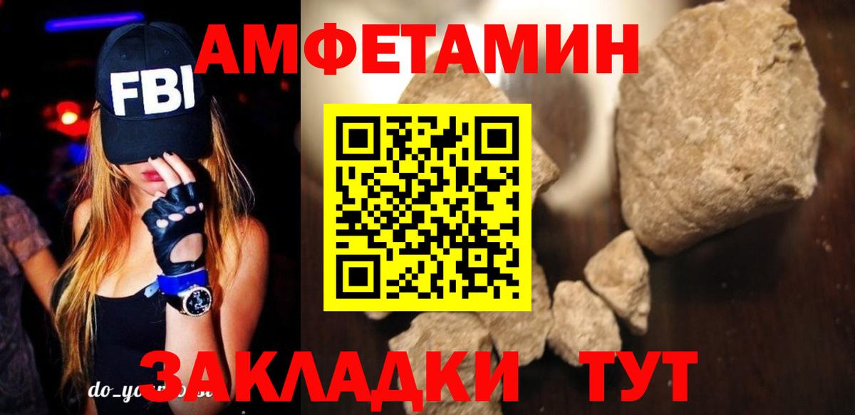 АМФЕТАМИН 97% Иваново