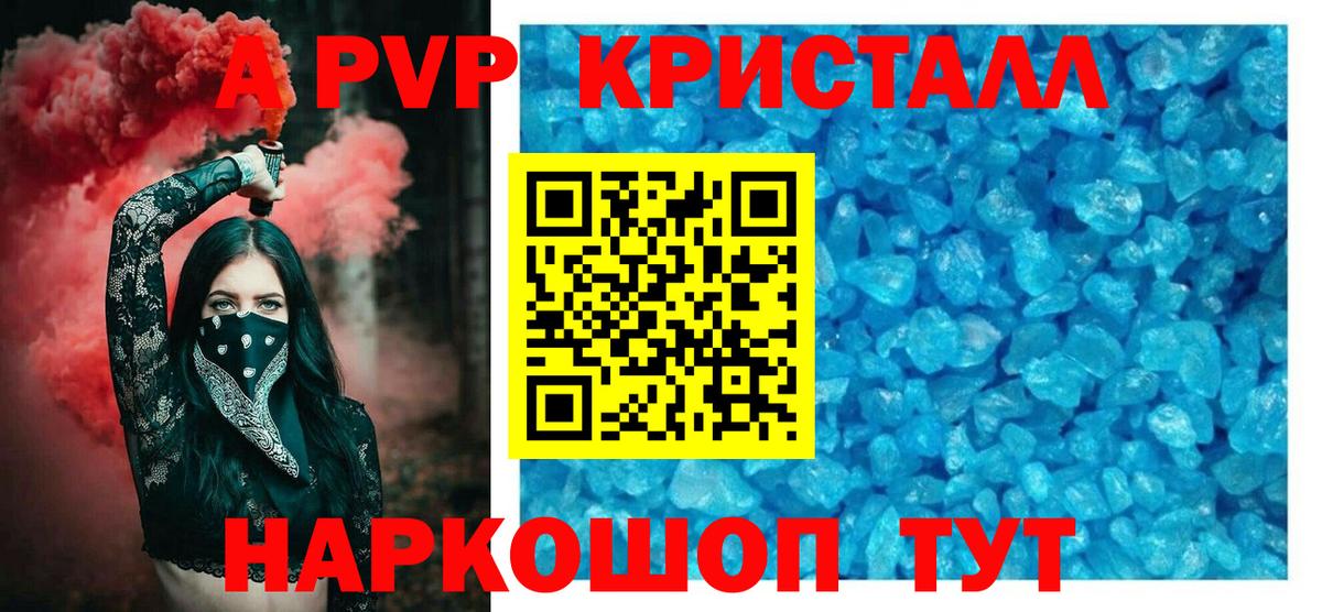 Alpha PVP кристаллы  Alfa_PVP крисы CK  Иваново  Вход с VPN  Alfa_PVP Соль 