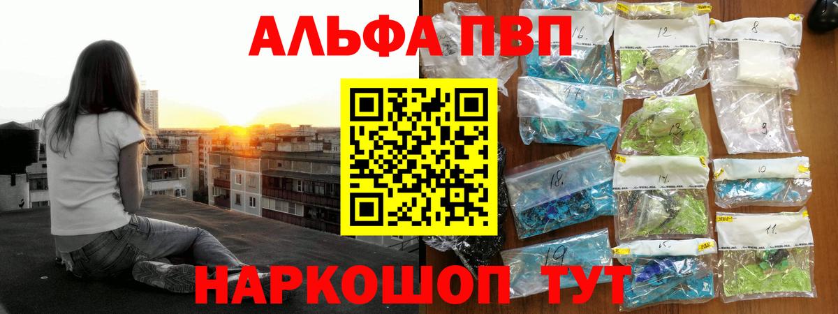 Alpha-PVP СК Иваново