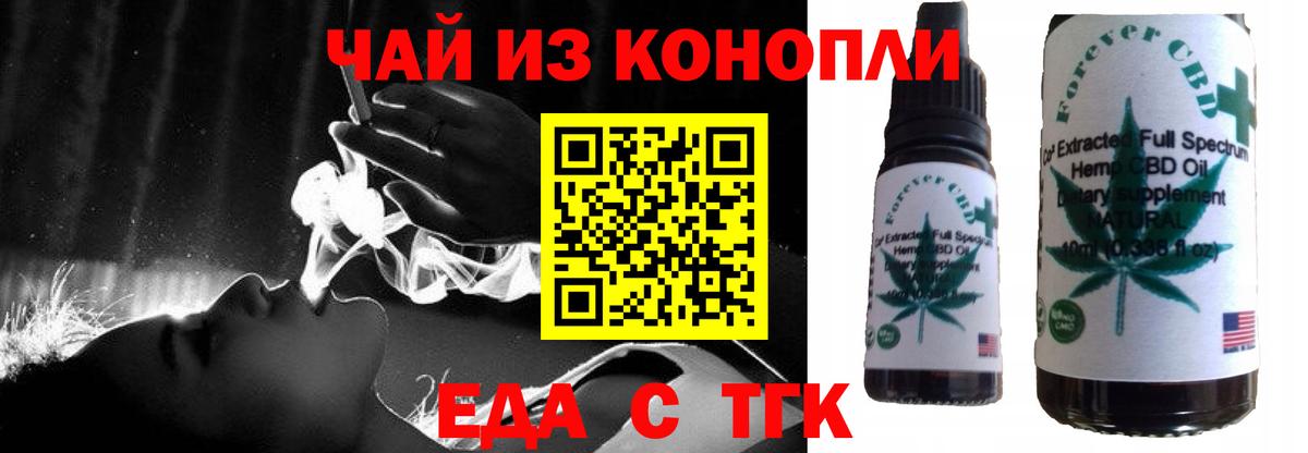 Иваново  Cannafood марихуана  Вход с VPN 