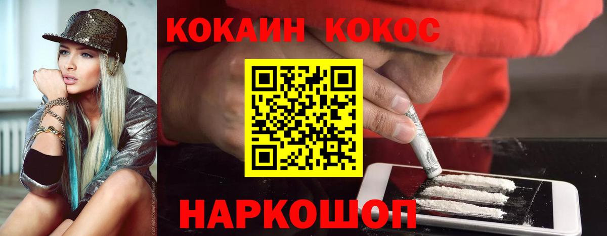 Cocaine Перу Иваново