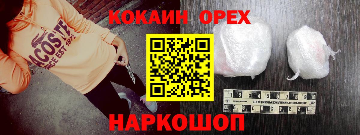 Кокаин 97%  Вход с VPN  Иваново  COCAIN Перу 