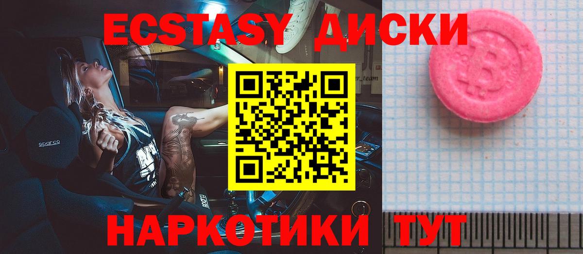 Экстази TESLA  где найти наркотики  ЭКСТАЗИ  Экстази TESLA  Иваново  Вход с VPN 