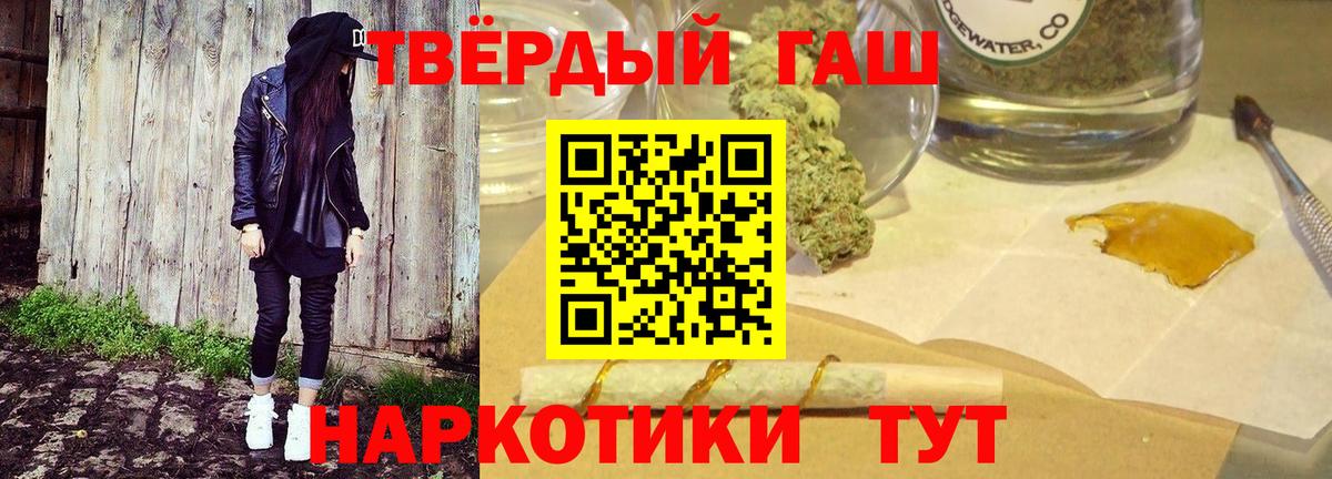 Гашиш хэш Иваново