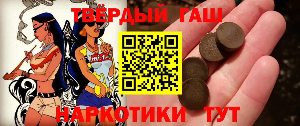 ГАШ хэш  Гашиш Cannabis  ГАШИШ  Вход с VPN  Иваново 