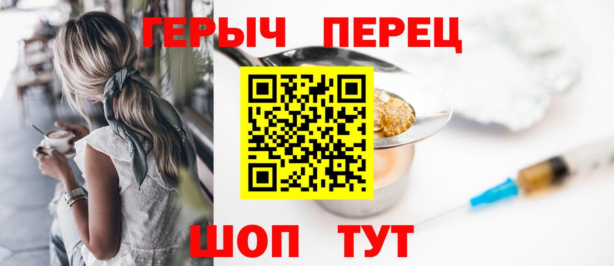 Героин  ГЕРОИН VHQ  Вход с VPN  Иваново 