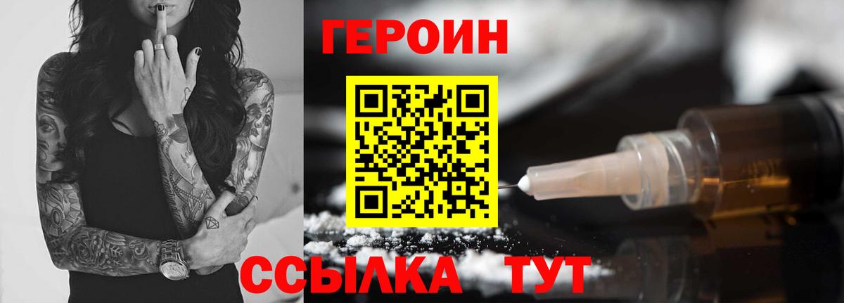 Героин гречка Иваново