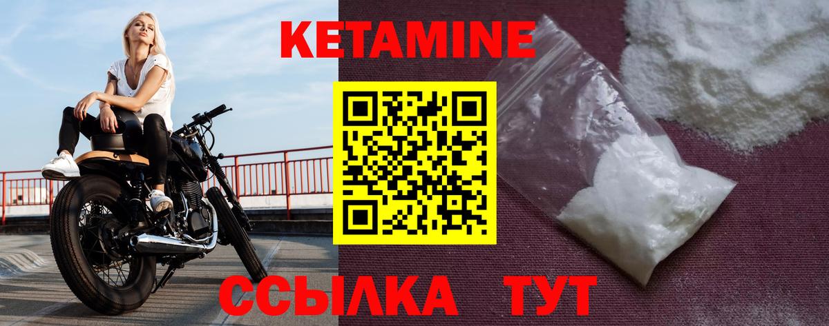 Иваново  Кетамин VHQ  КЕТАМИН ketamine  Вход с VPN 