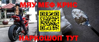 спайс Беслан