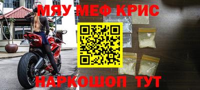 мефедрон мука Бийск