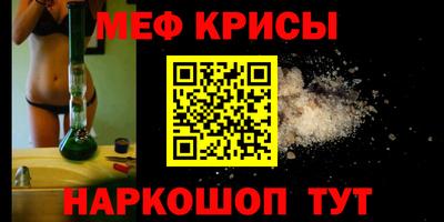 мефедрон мука Бийск