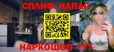 спайс Беслан