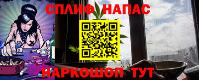 спайс Беслан