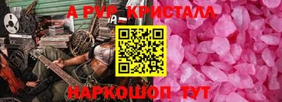 спайс Беслан