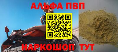 спайс Беслан