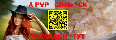 спайс Беслан