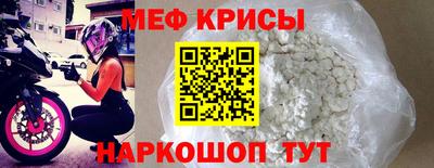 мефедрон мука Бийск