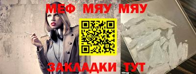 мефедрон мука Бийск