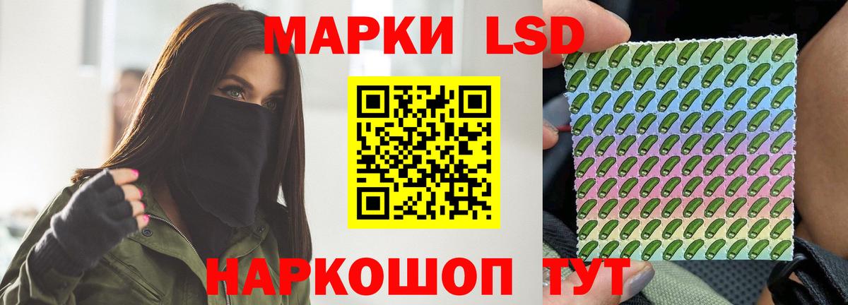 Иваново  ЛСД экстази кислота  LSD-25 экстази кислота  Вход с VPN 