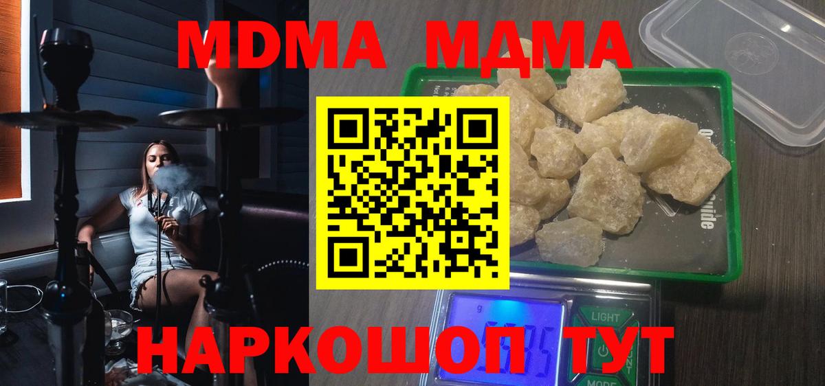 MDMA VHQ Иваново