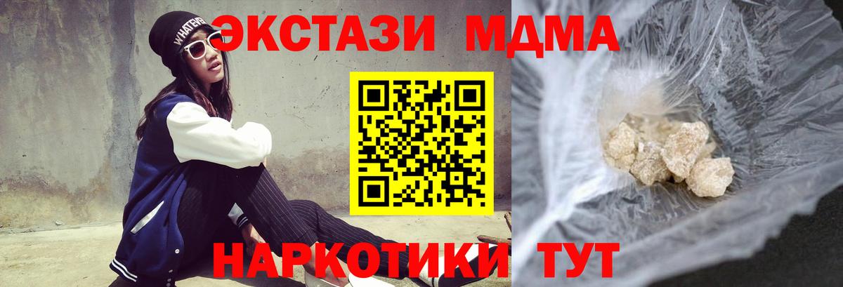 МДМА кристаллы  МДМА VHQ  Вход с VPN  Иваново 