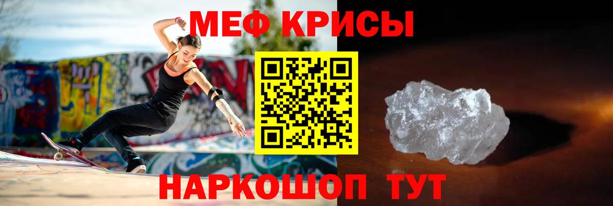 Меф мяу мяу  Вход с VPN  Иваново  МЯУ-МЯУ  Мефедрон  Мефедрон 4 MMC 