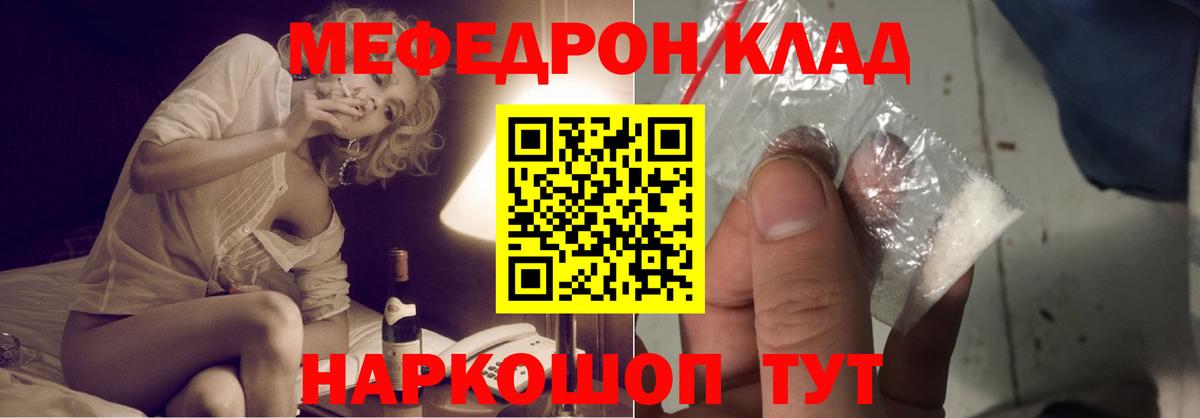 ГЕРОИН  COCAIN  Канабис  Вход с VPN  МАРИХУАНА  ГАШИШ  Иваново  Мефедрон  