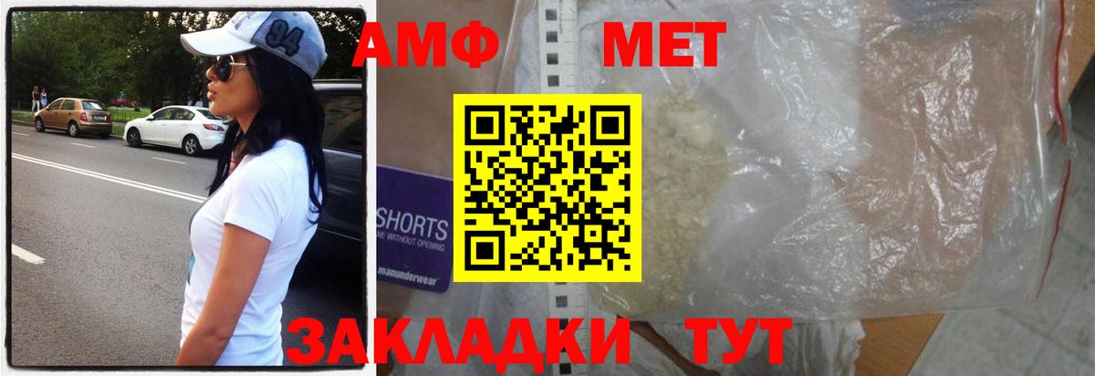 Иваново  МЕТАМФЕТАМИН витя  Вход с VPN 