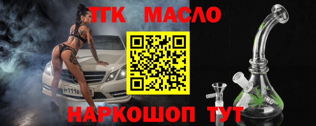 Иваново  Дистиллят ТГК жижа  Вход с VPN  ТГК Wax 
